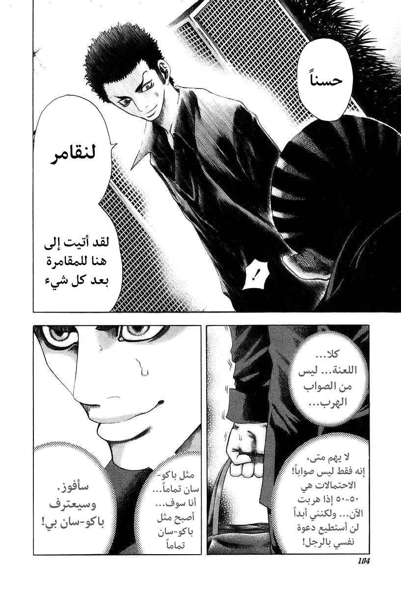 Read Usogui AR Manga Online