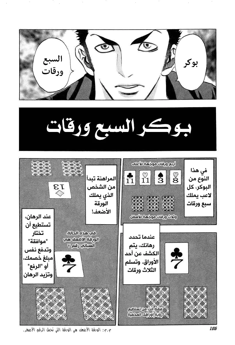 Read Usogui AR Manga Online