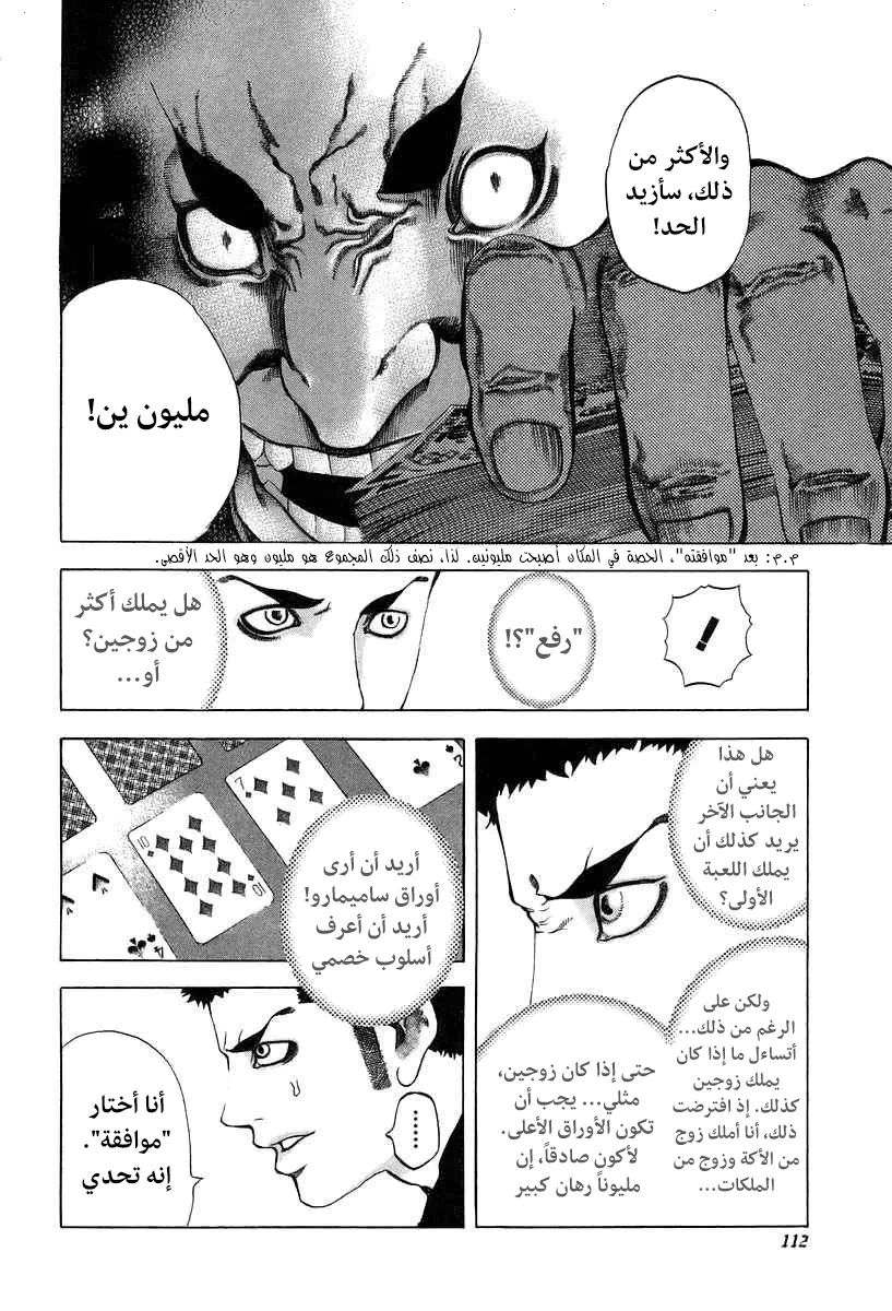 Read Usogui AR Manga Online
