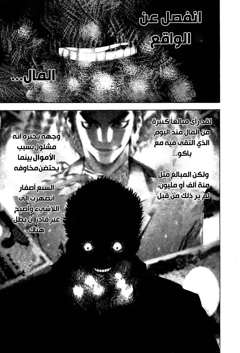 Read Usogui AR Manga Online