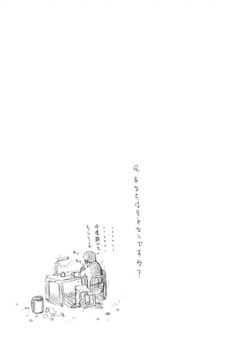 Read Usogui AR Manga Online