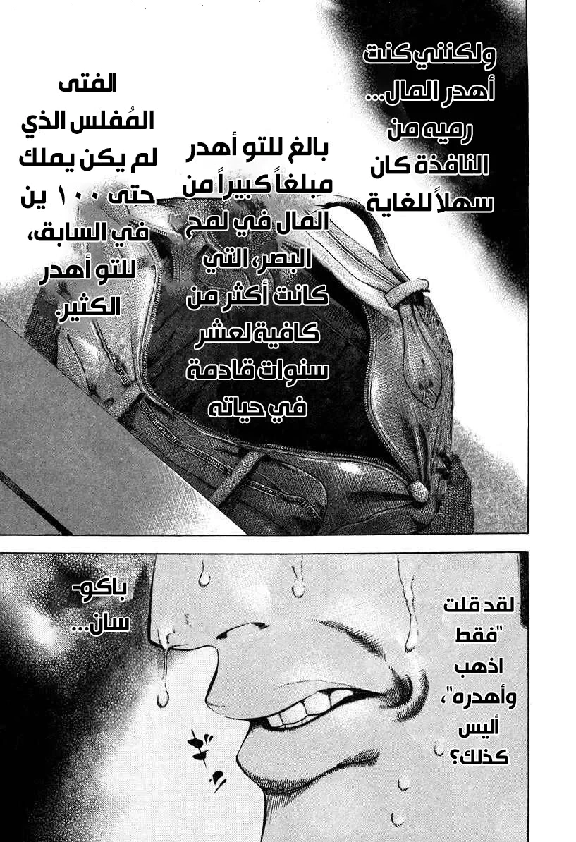 Read Usogui AR Manga Online
