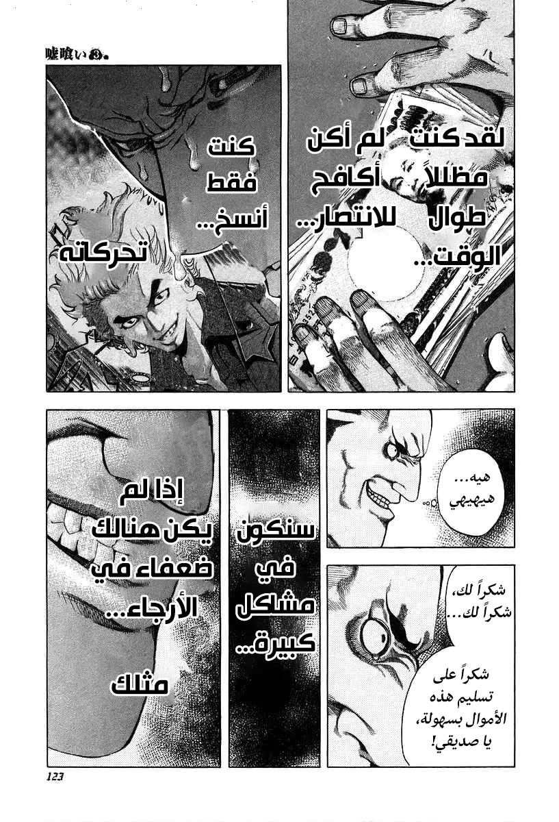 Read Usogui AR Manga Online
