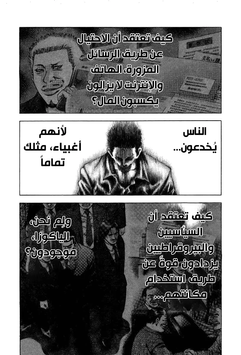 Read Usogui AR Manga Online