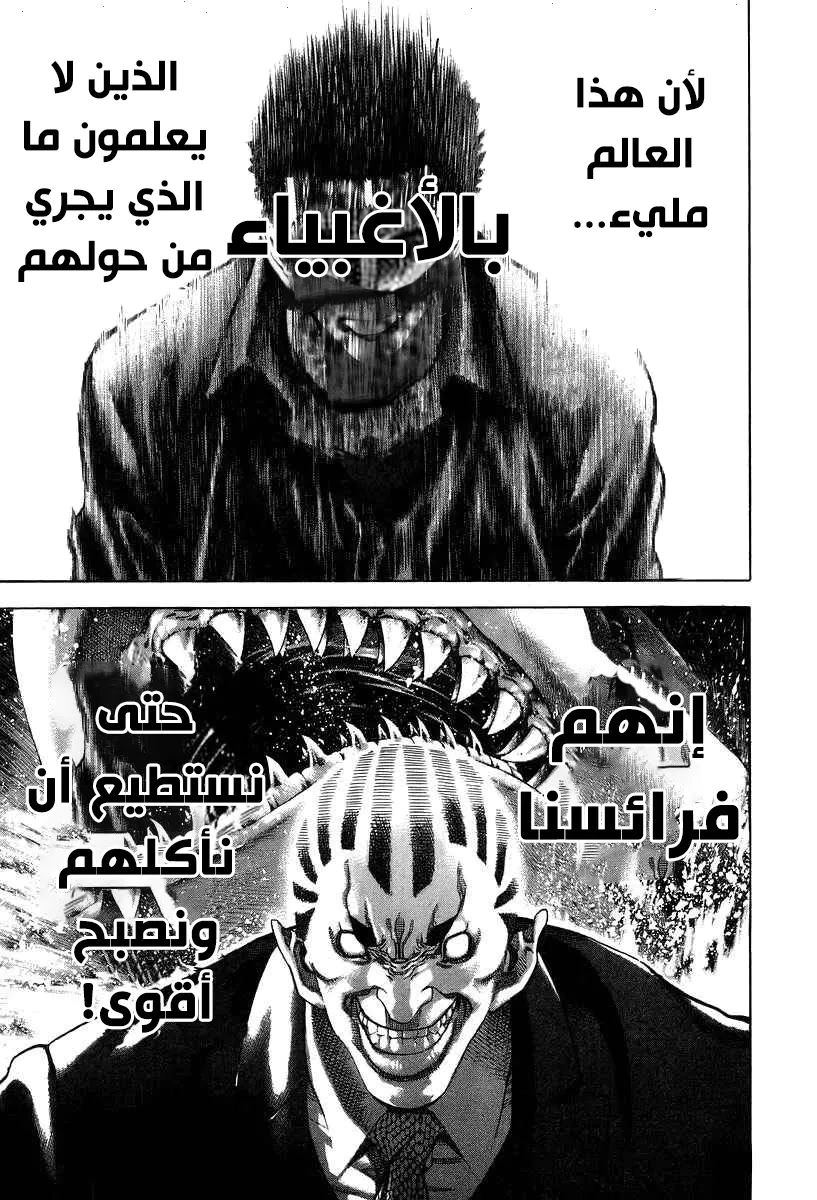 Read Usogui AR Manga Online