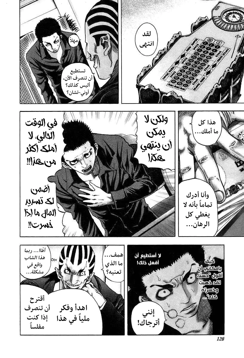 Read Usogui AR Manga Online