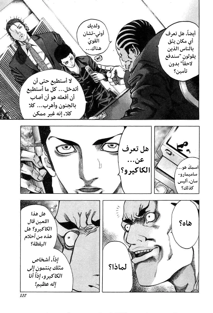 Read Usogui AR Manga Online