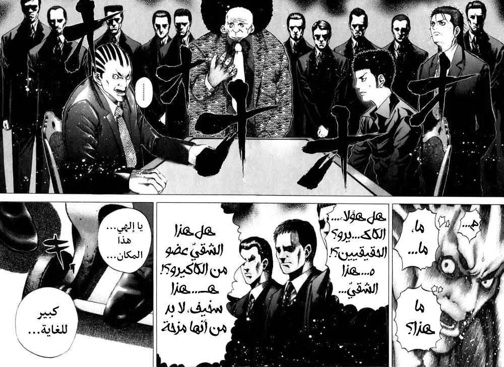 Read Usogui AR Manga Online