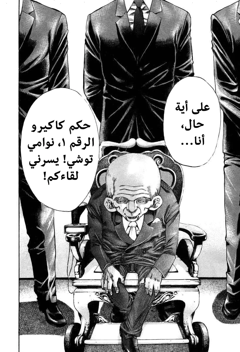 Read Usogui AR Manga Online