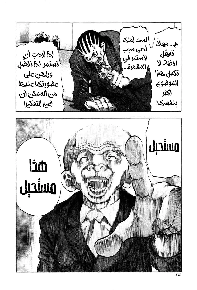 Read Usogui AR Manga Online