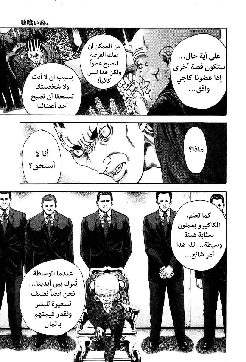 Read Usogui AR Manga Online