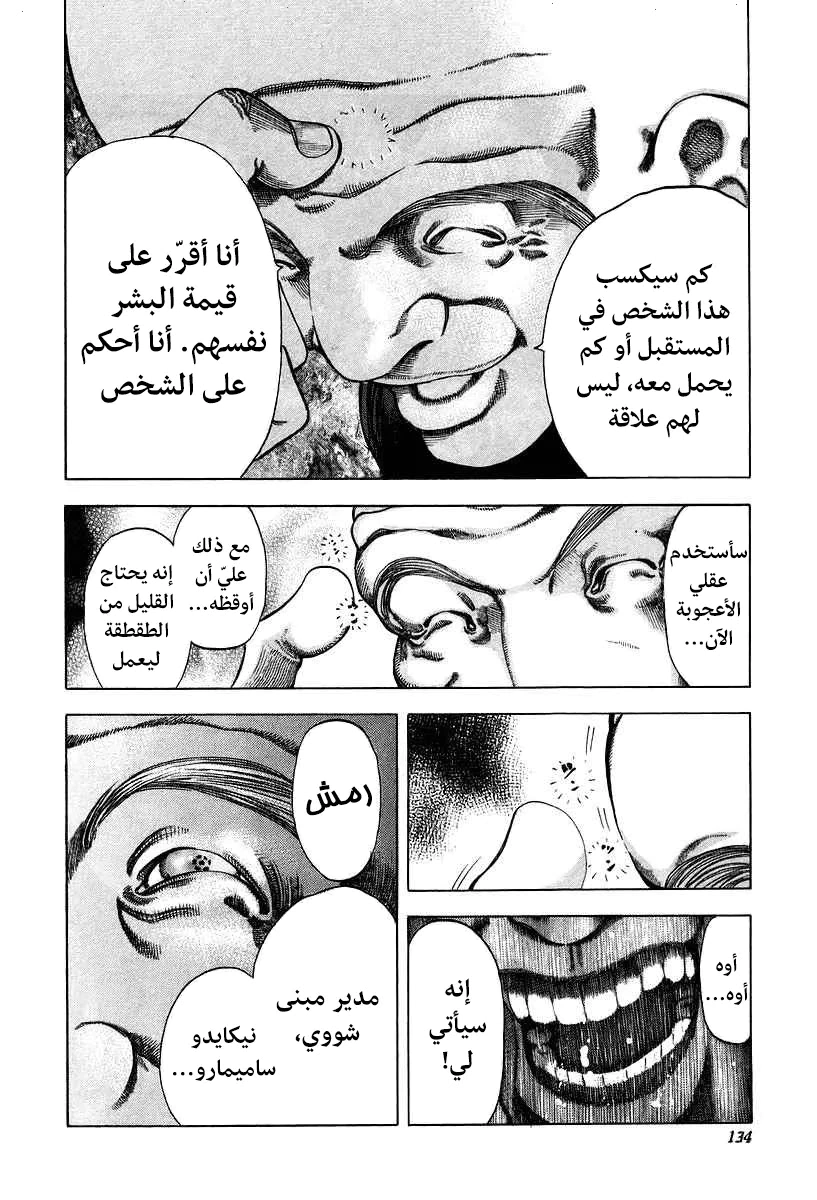 Read Usogui AR Manga Online