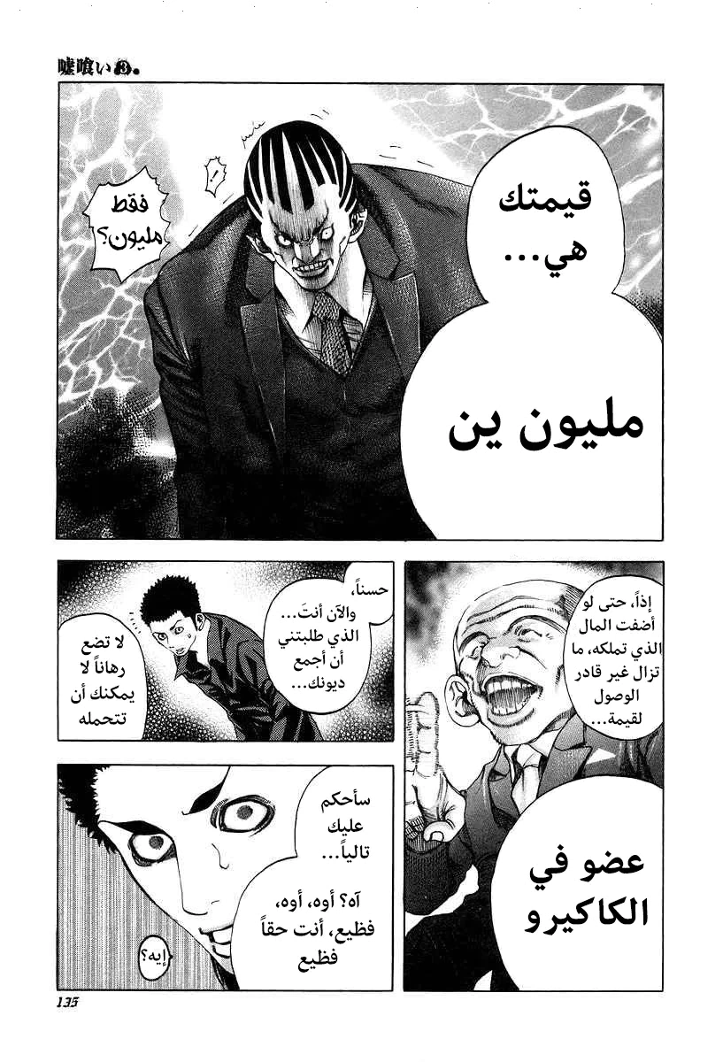 Read Usogui AR Manga Online