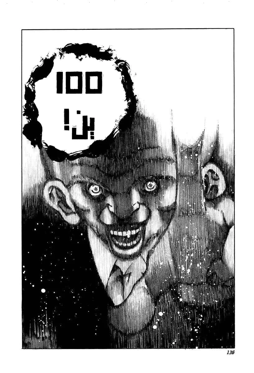 Read Usogui AR Manga Online