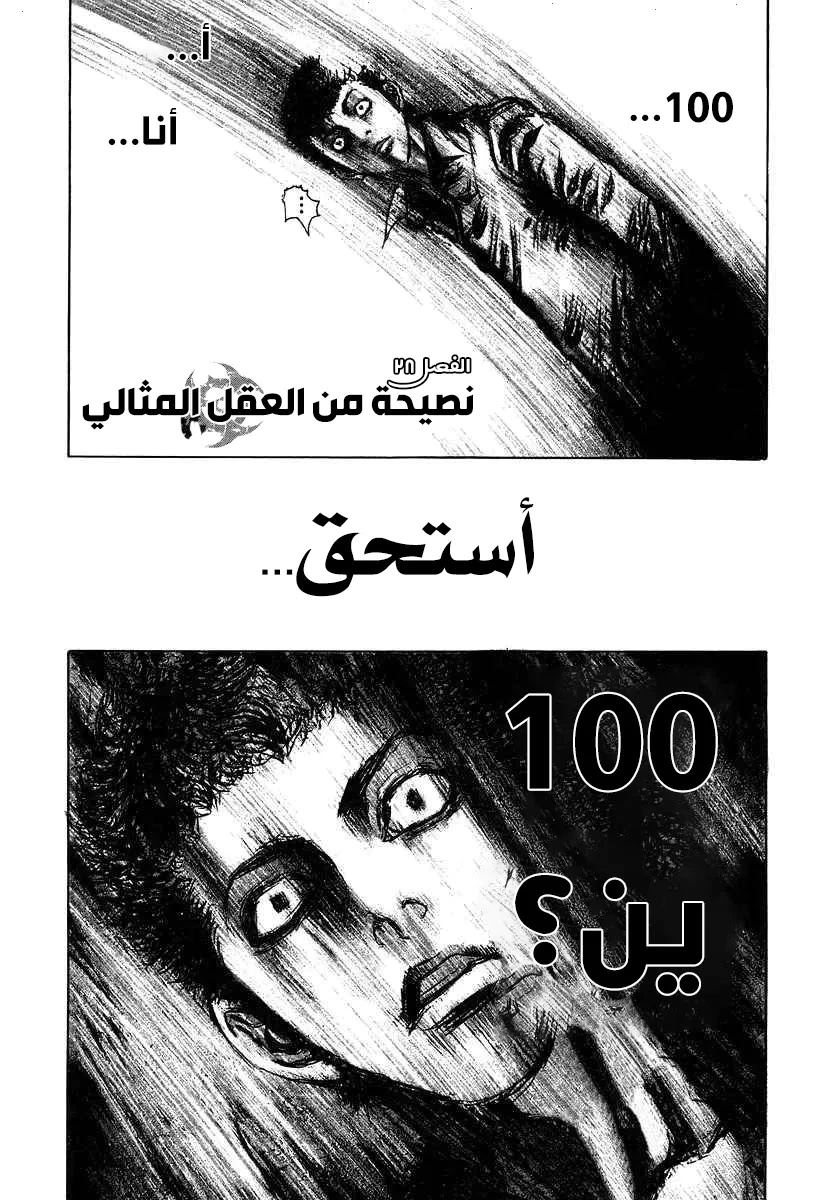Read Usogui AR Manga Online