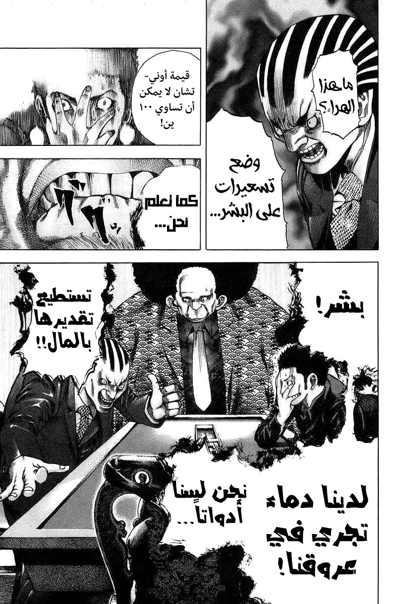 Read Usogui AR Manga Online
