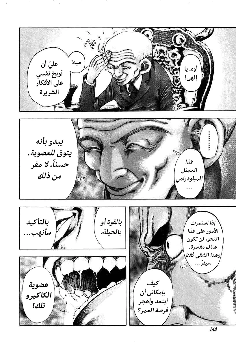 Read Usogui AR Manga Online