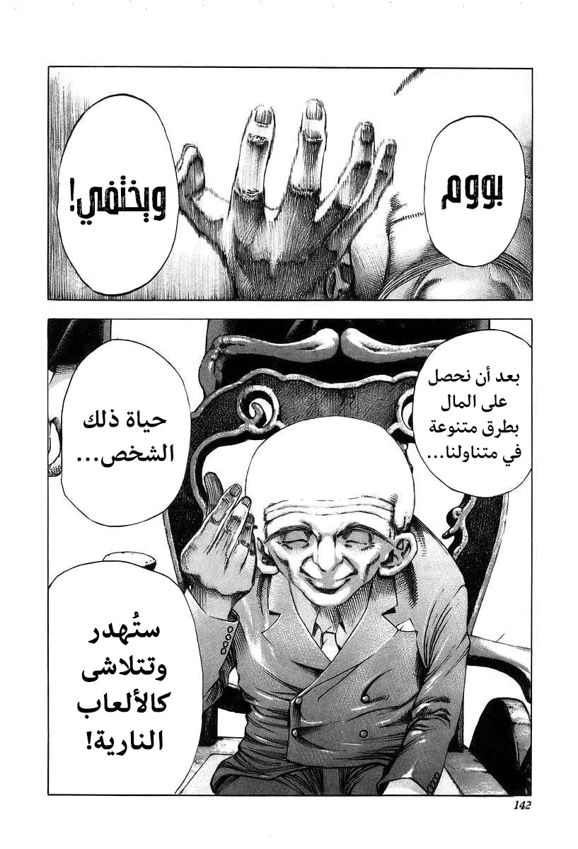 Read Usogui AR Manga Online