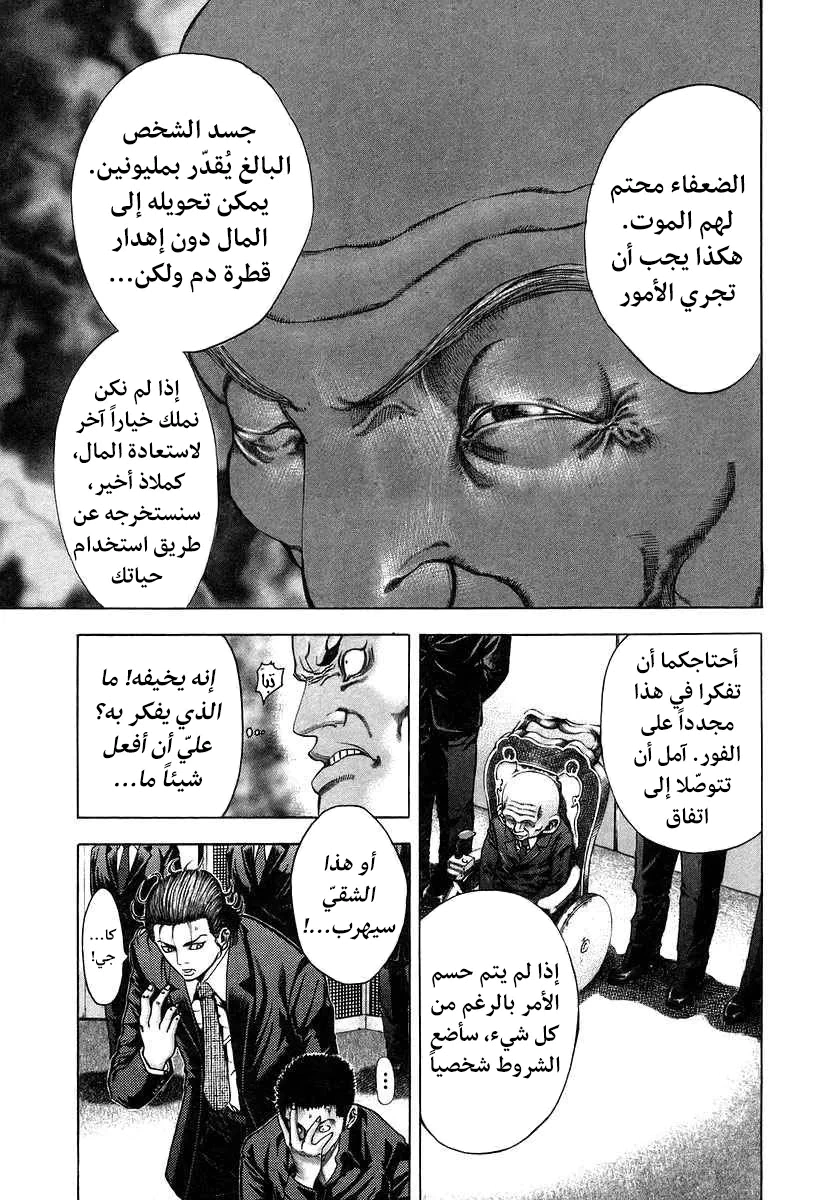 Read Usogui AR Manga Online