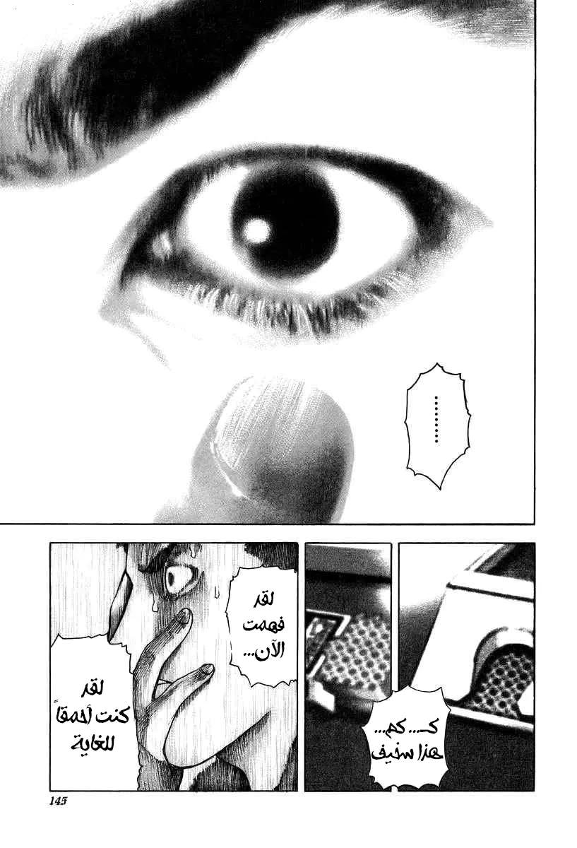 Read Usogui AR Manga Online