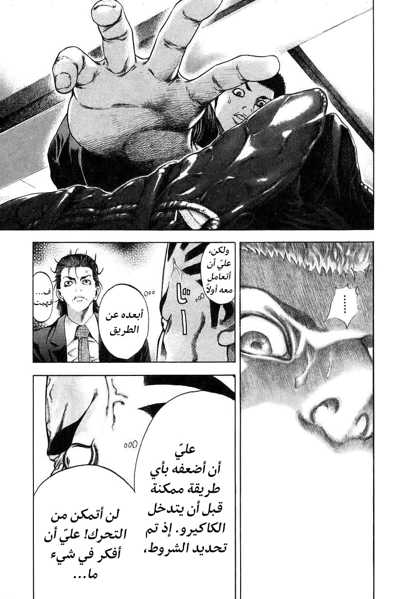Read Usogui AR Manga Online