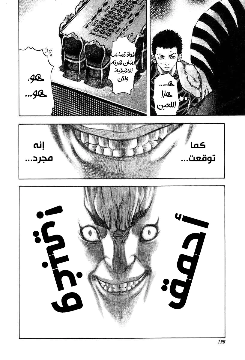 Read Usogui AR Manga Online