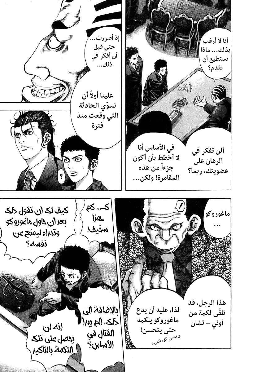 Read Usogui AR Manga Online