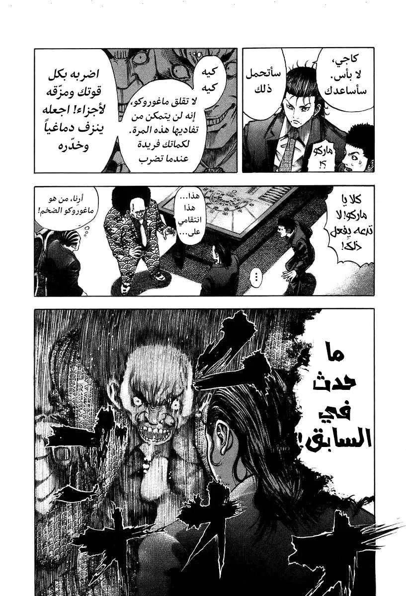 Read Usogui AR Manga Online