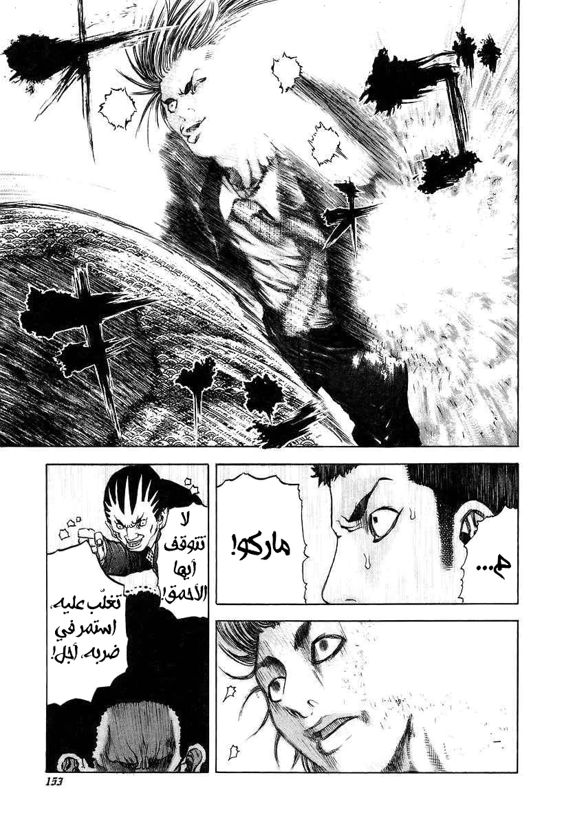 Read Usogui AR Manga Online