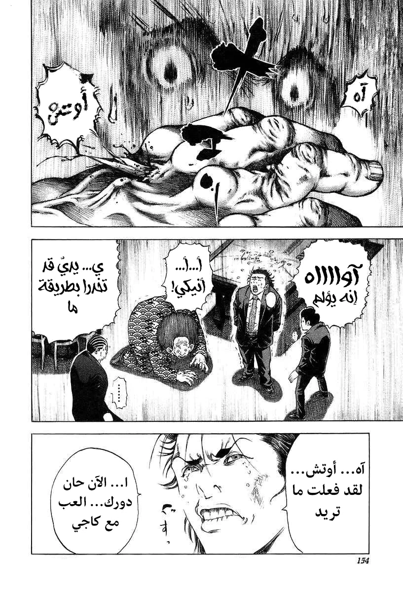 Read Usogui AR Manga Online