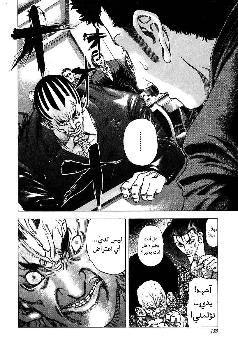 Read Usogui AR Manga Online
