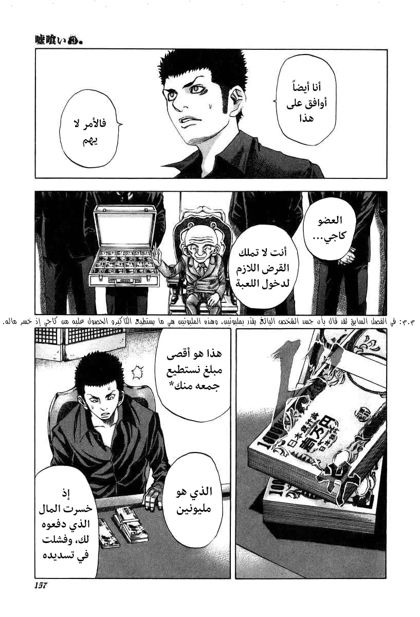 Read Usogui AR Manga Online