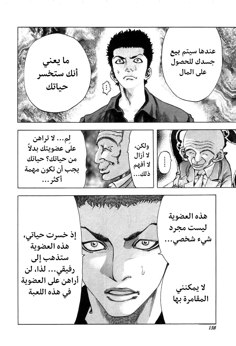Read Usogui AR Manga Online