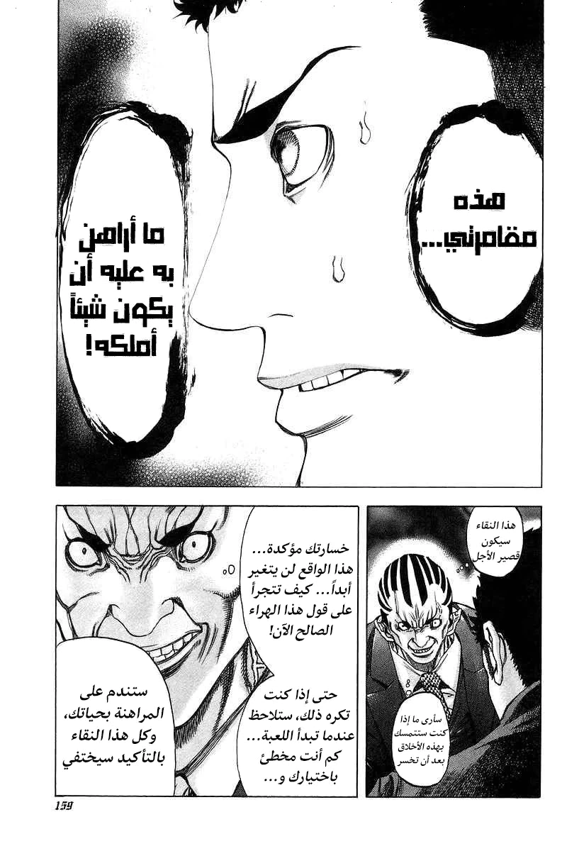 Read Usogui AR Manga Online