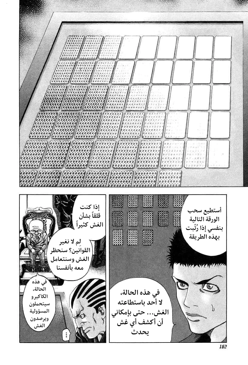 Read Usogui AR Manga Online