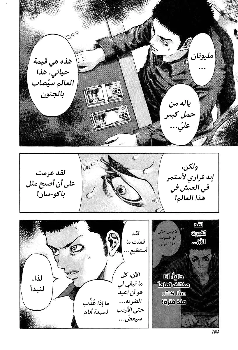 Read Usogui AR Manga Online