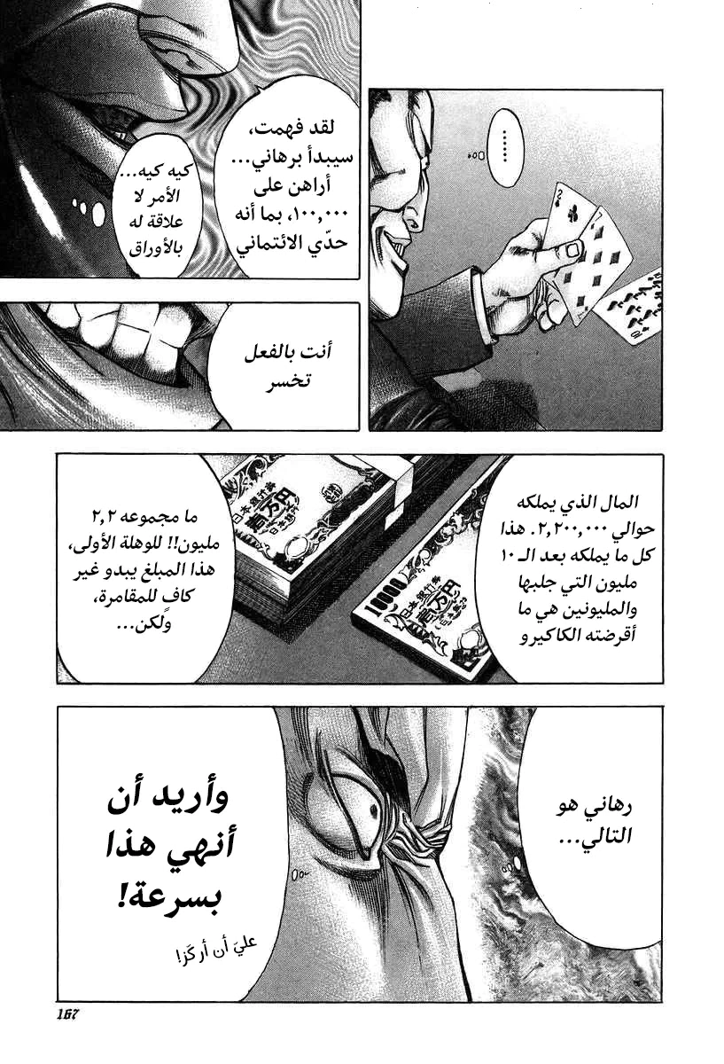 Read Usogui AR Manga Online