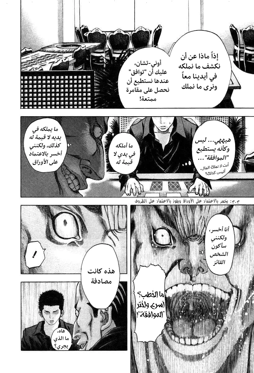 Read Usogui AR Manga Online