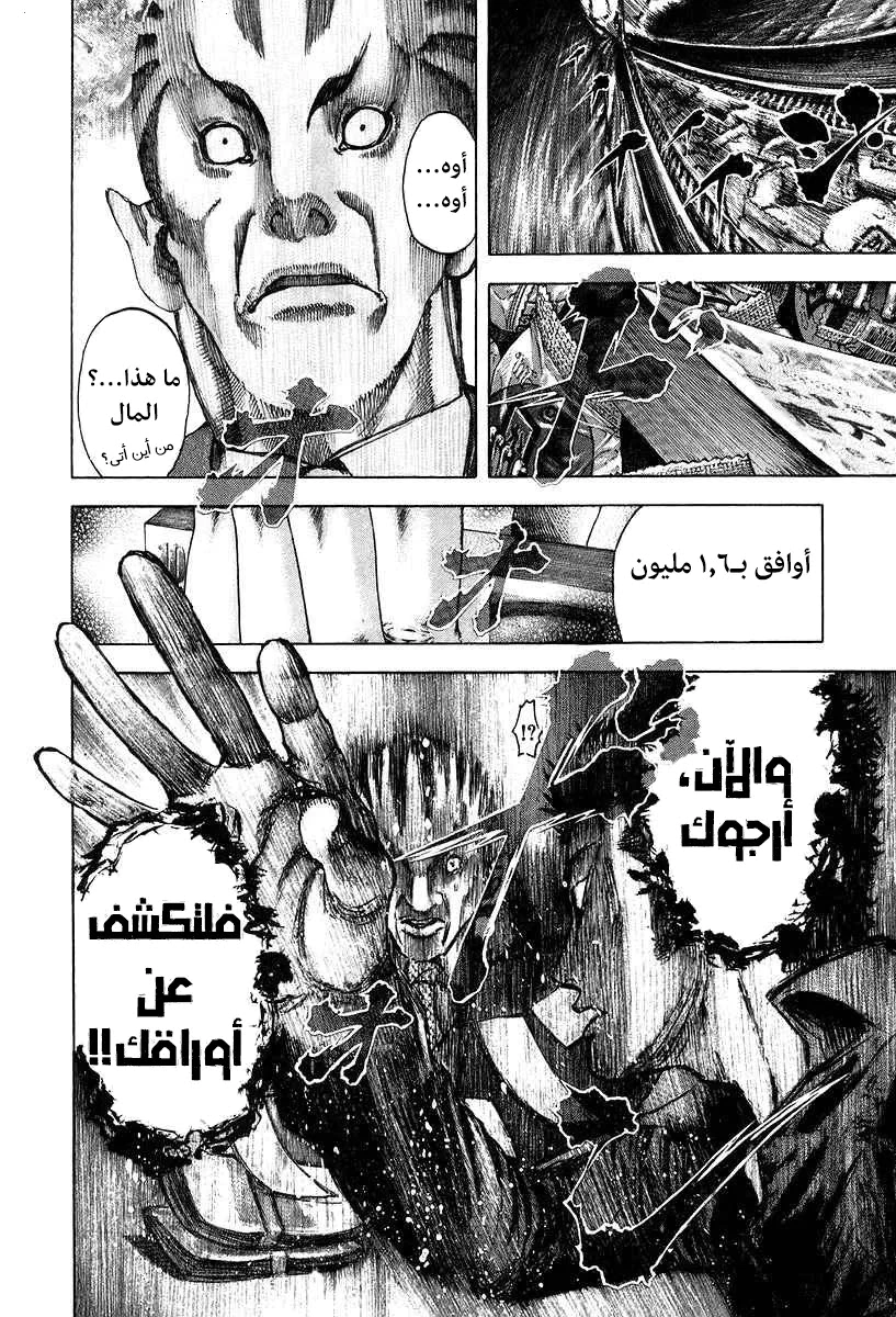 Read Usogui AR Manga Online
