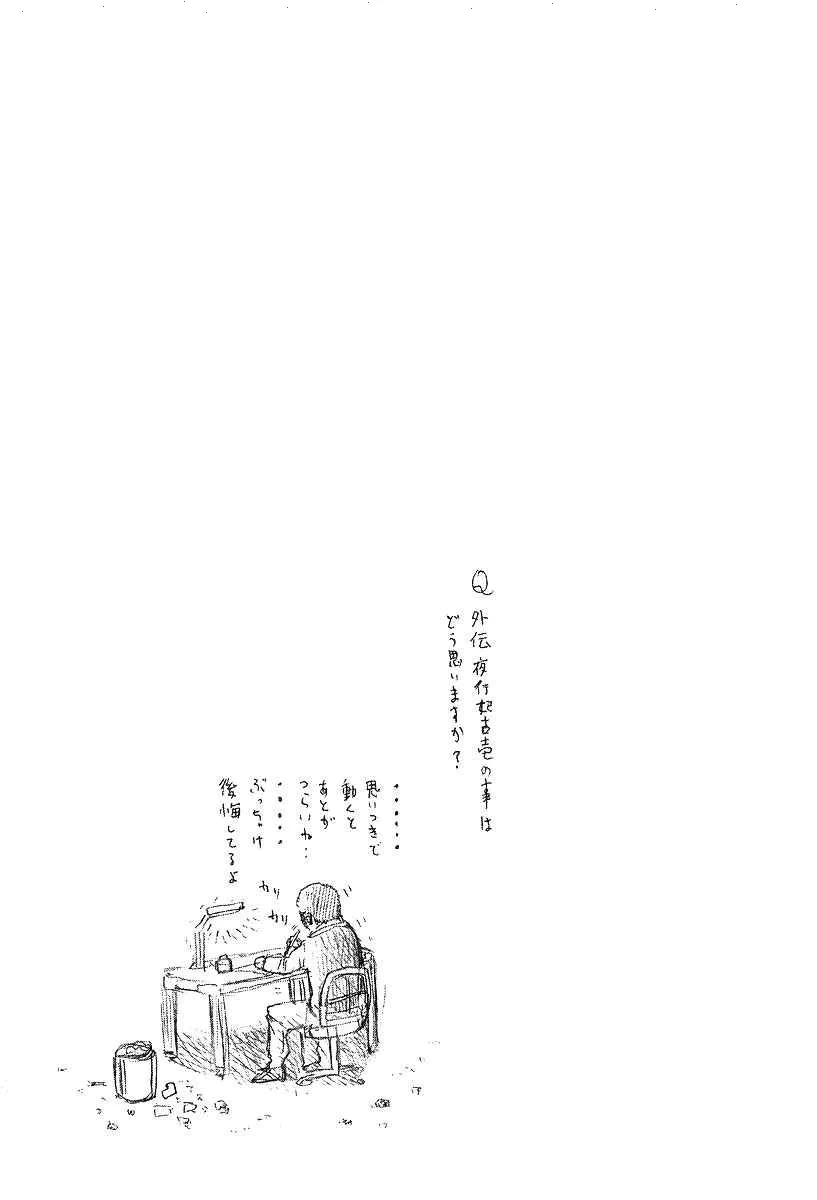 Read Usogui AR Manga Online