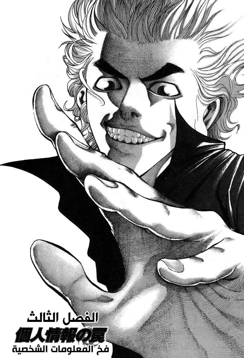 Read Usogui AR Manga Online