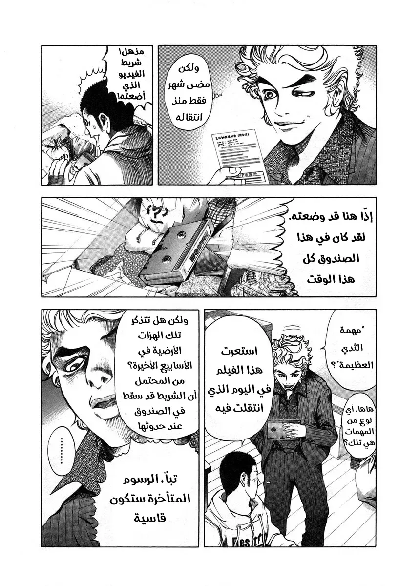 Read Usogui AR Manga Online