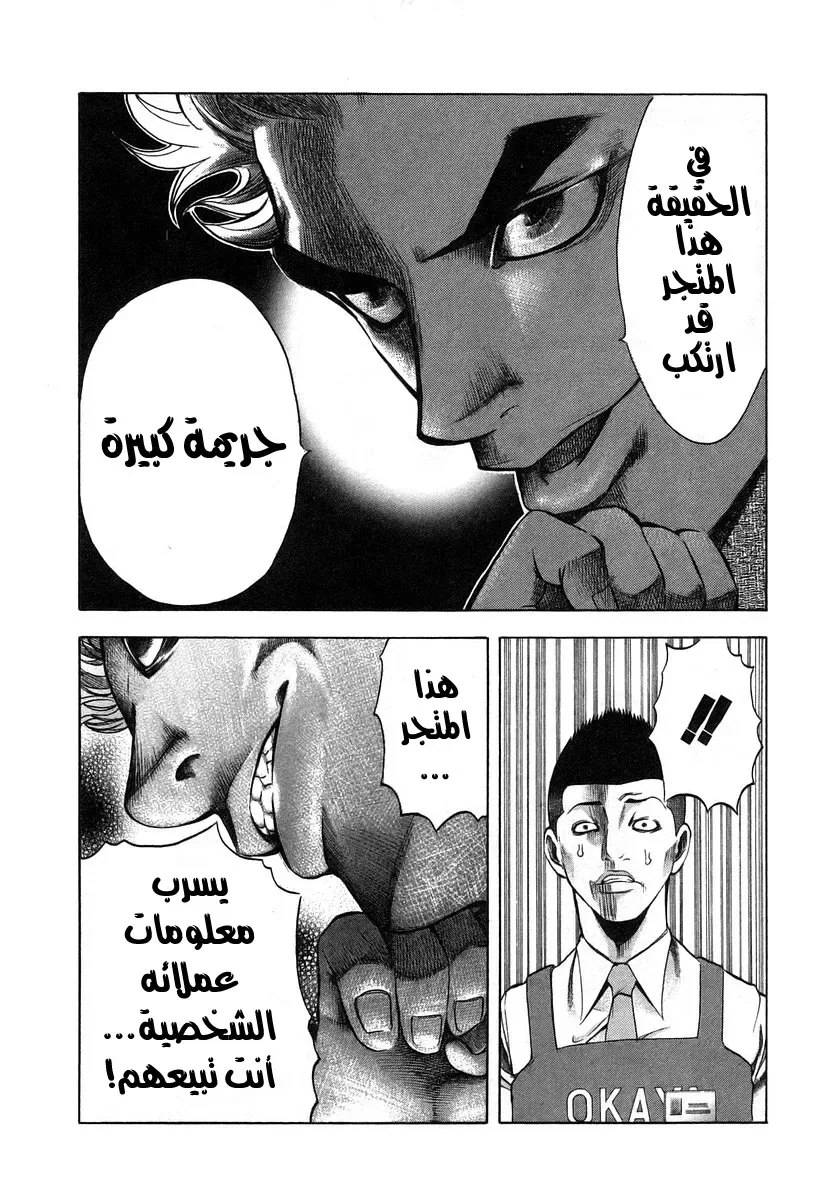 Read Usogui AR Manga Online