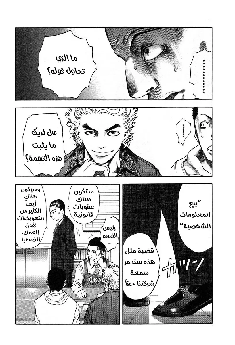 Read Usogui AR Manga Online