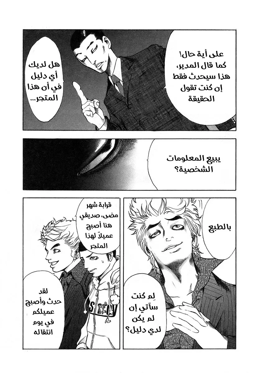 Read Usogui AR Manga Online