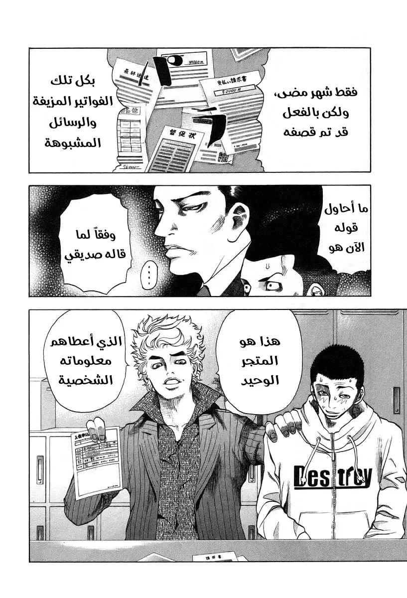 Read Usogui AR Manga Online