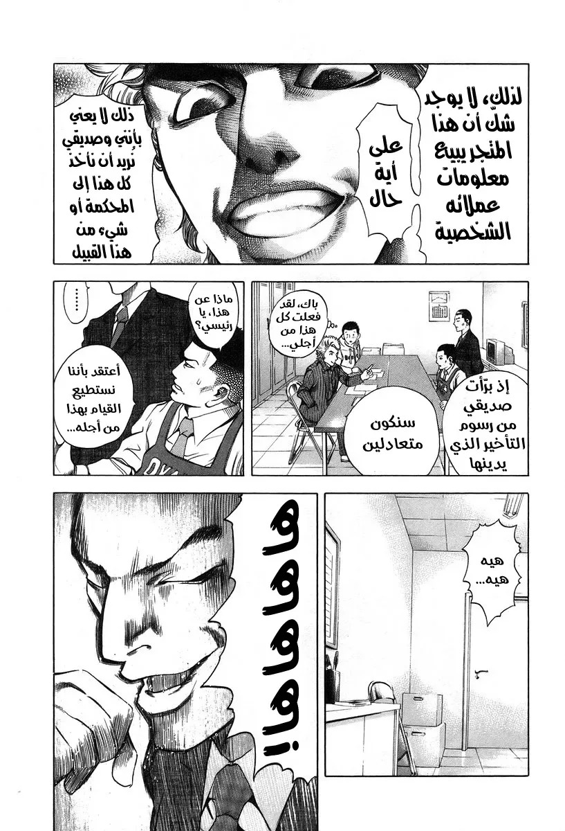 Read Usogui AR Manga Online