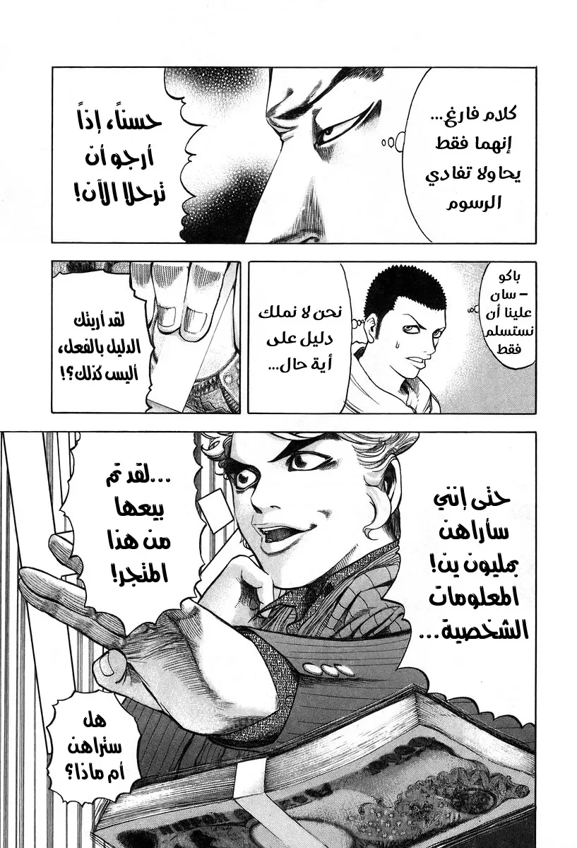 Read Usogui AR Manga Online