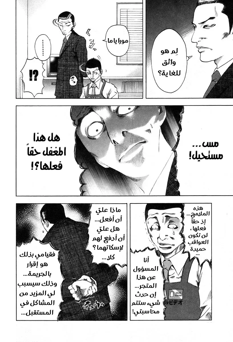 Read Usogui AR Manga Online