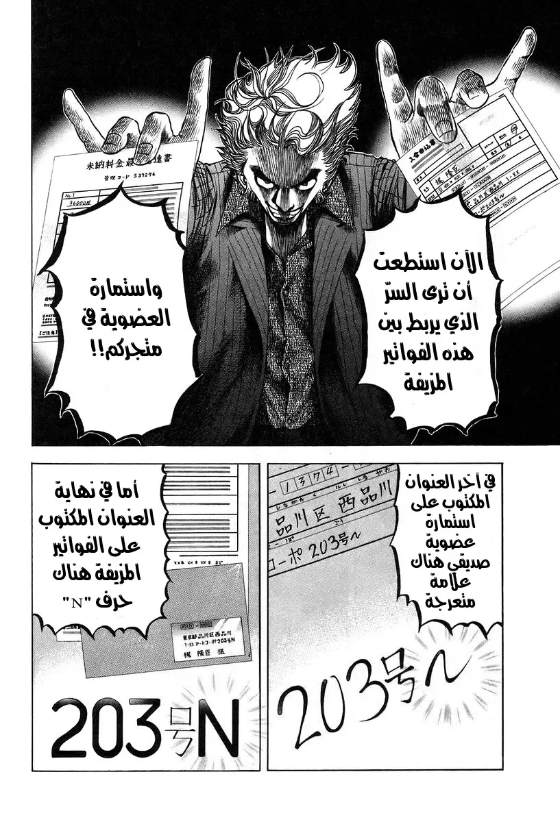 Read Usogui AR Manga Online